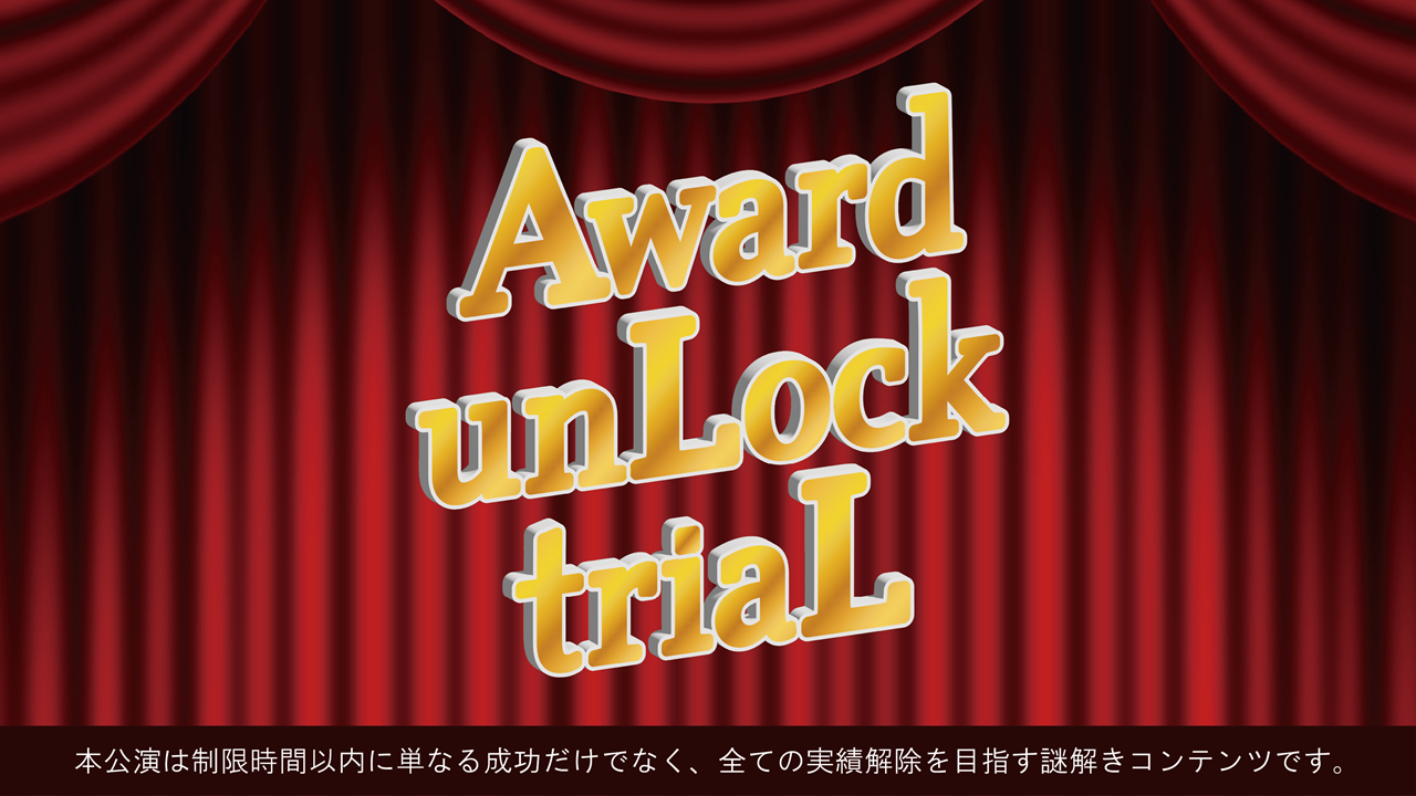 Award unLock triaL